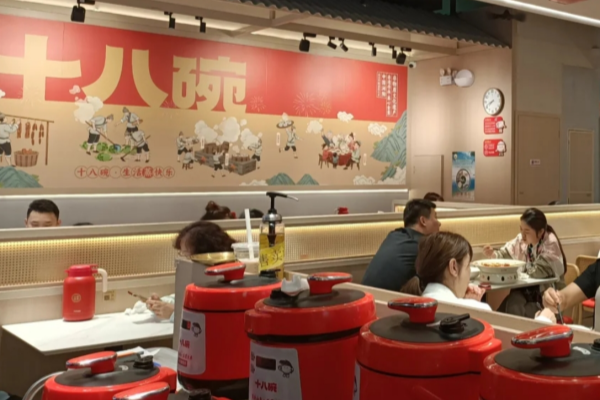 18碗
