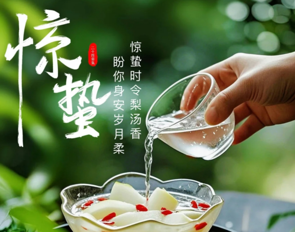 惊蛰·食春记|十八碗蒸菜“二十四味春宴”