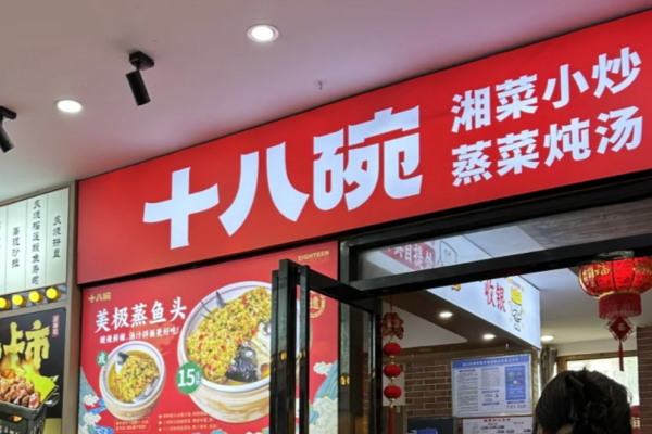 海口十八碗蒸菜馆可以加盟吗?