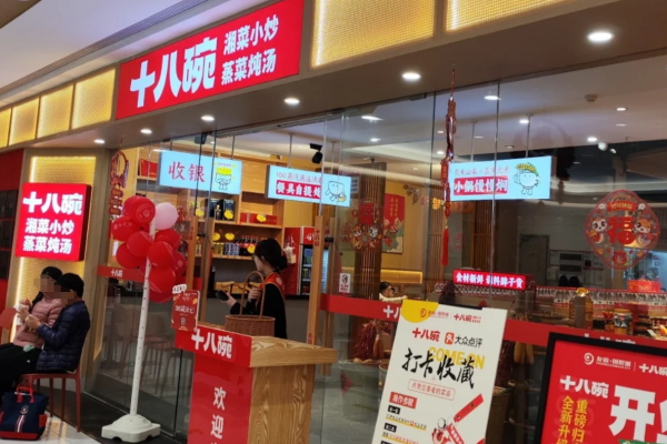 十八碗蒸菜馆有多少家门店，加盟费用需要多少