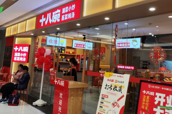 十八碗湘菜三线城市可以加盟吗?