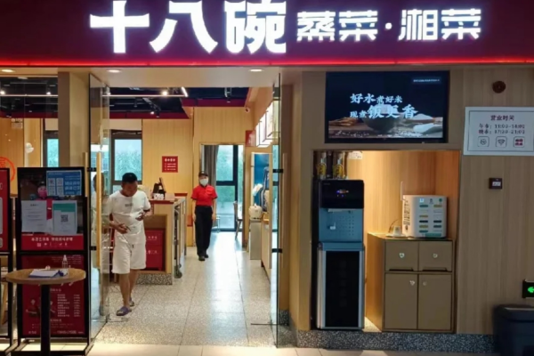 海南十八碗湘菜蒸菜是哪里的品牌?