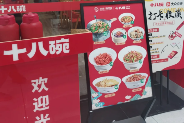 十八碗湘菜加盟需要准备多少资金