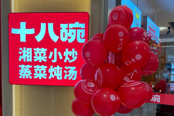 十八碗湘菜小炒加盟需要满足什么条件?