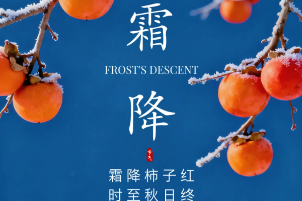 霜降补一补，冬天不怕冷|您的秋冬能量站十八碗湘菜已上线