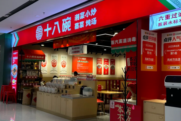 十八碗湘菜加盟开放城市有哪些? 十八碗湘菜加盟开放城市有哪些?